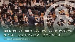 N.ヘス ／ シェイクスピア・ピクチャーズ　N.Hess / Shakespeare Pictures