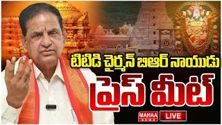 LIVE🔴: TTD Chairman BR Naidu Press Meet | Tirumal Tirupati Devasthanam | Mahaa News
