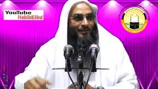 পৃথিবীর সফল ব্যক্তি কে || Sofol Bekti Ke || Motiur Rahman Madani || Bangla Waz New Short Video