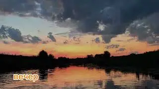 Рыбалка с ночёвкой#2.Красивая природа конца лета.#природа #nature #fishing #рыбалка 
