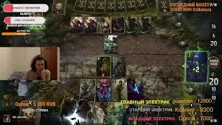 ГВИНТ. МАЭСТРО. ЭЛЕКТРИК.  !НАЛЫСО !boosty !tg