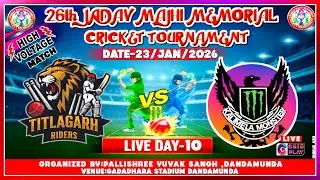 DAY-10🔴KALIMELA VS TITILAGARH RIDERS 🔴26th JADAV MAJHI MEMORIAL CRICKET TOURNAMENT