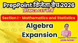 Algebra Expansion Tricks for MAH MCA CET 2026 | Section 1: Maths & Stats | FREE Course