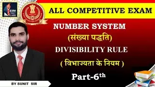 Divisibility Rule By Suneet Pandy sir Number System Part-6th | EXAM TARGET |