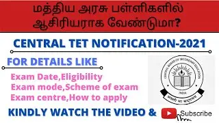 TN Teacher recruitment 2021/Central govt teacher recruitment 2021/Government jobs 2021/TET EXAM-2021