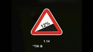 1 14 tik balandlik