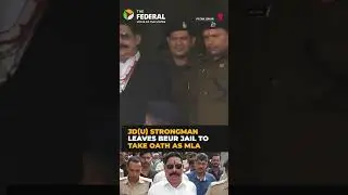 JD(U)&rsquo;s Anant Singh arrives in Bihar Assembly from Beur jail to take oath as MLA