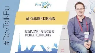 [RUS] #DevTalkRu c Александром Кошкиным (Positive Technologies) на #PiterPy #4