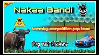 Dj dinu vai style Humming vibration bass🎵nakaa bandi dj dinu bhai style ☢️horan compilation 🚀