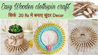 Easy Wooden clothespin craft under 20 Rs #video #diy #craft #trending