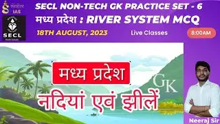 SECL-NON-TECH - MP|मध्य प्रदेश : River System|नदी तंत्र MCQ