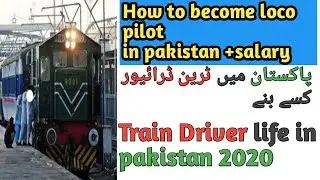 How to become Loco Pilot in Pakistan + how much  Salary  {pak Railway} by USMAN BUSNIESS T.V | 2020