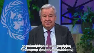 UN 2.0: Embracing Innovation to Overcome Global Crises | UN Chief | United Nations