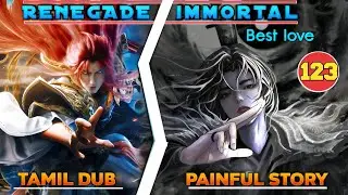 renegad immortal பகுதி -123 தமிழ் (@voice-of_tangsan  )  #animetamilexplain #animetamilvoiceover