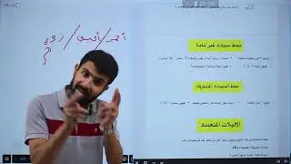 حل تصنيف وراثة الجزء الأول