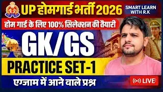 UP Home Guard भर्ती 2025 | UP GK Top 100 Questions | UP Gk Previous Year Questions Paper | Part 6