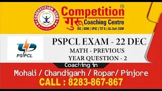 Pspcl Recruitment 2021|Pspcl Previous year question Paper|Pspcl syllabus|Pspcl Syllabus 2021|pspcl.