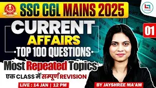SSC CGL Mains Current Affairs Revision 2025 | Top 100 Questions | One Shot Class | Jayshree Ma'am
