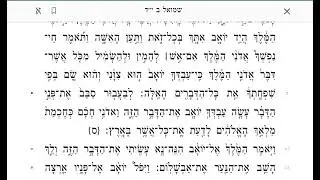 shmuel bet14