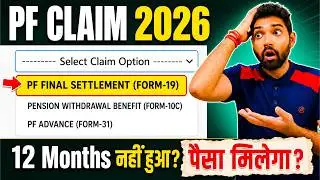 EPF Withdrawal Process 2026 🔥 Form 19 on EPFO 3.0 Portal | PF Final Settlement Claim Step by Step