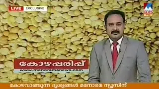 Supplyco Manager Takes Bribe From Contractor | Exclusive Visuals | Manorama Online