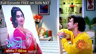 Saathi | Episodic Promo | 15 Feb 2023 | Sun Bangla TV Serial | Bangla Serial