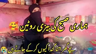 Productive Morning Time Routine || Village Me Morning Routine Our Home Work-Village Life Vlog