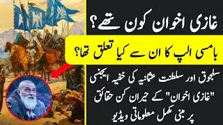 Who Was Ghazi Akhwan? || Complete History of Seljuke Secret Organisation || Urdu/Hindi Documentary