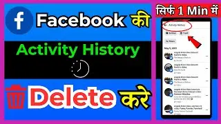 facebook activity log delete all 2024|| how to delete facebook activity history all at once