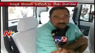 ACB Court To Hear TDP MLA Sandra Bail Petition | Cash For Vote Scam | NTV