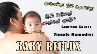 BABY REFLUX | Spitting Milk | Dhananjie Padmaperuma