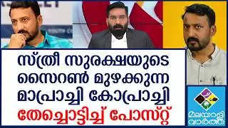 Rahul പ്രതികരിച്ച് അഞ്ജു പാർവ്വതി പ്രഭീഷ്