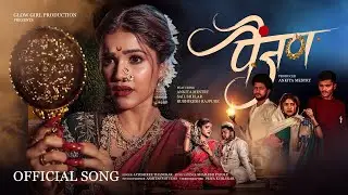 Painjan पैंजण Official Song | Ankita Mestry | Sail Shelar | Shailesh Patole | Jayshree #marathisong