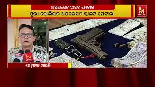 Puri Crime Update: Police Crack Notorious District Robbery Case | Major Breakthrough