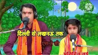 Delhi se lekar Lucknow Tak ll viral song l दिल्ली से लिखे लखनऊ तक ll Hindi song B4U ll viral video