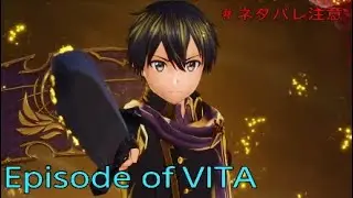 色褪せないもう１つのSAO #ネタバレ注意【SWORD ART ONLINE】