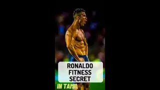 Ronaldo Fitness Secret | Ronaldo Diet and Fitness | Fitness Journey | Tamil Fitness Channel