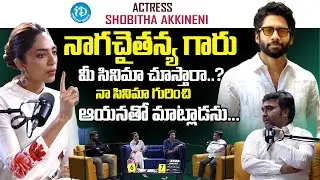 Cheekatilo Movie Team Exclusive Interview | Sobhita Dhulipala | Movie Matters With Madhu