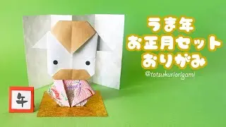 [Новогоднее оригами] Новогодний набор «Лошадь Зодиака» с аудиокомментариями/Тацукури