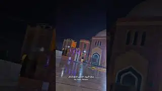 Baba fareed pakpattan shareef      Like and subscribe my channel 🥰