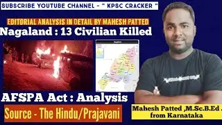 Nagaland Crisis/AFSPA Act/ Civillian Killed / Analysis in Kannada