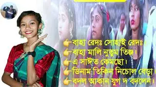 Santali Nonstop Fansan Song 2026🔸️Rimi Soren🔸️New Santali Program Song