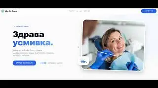 DrOhBoli White Label Dentis Website made by GG Solutions Ginko Grudev