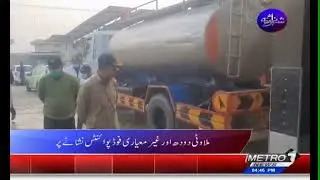 Shehar Nama | Pakistan News Updates | Metro1 News | 20 Jan 2026