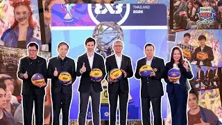 งานแถลงข่าว การแข่งขันบาสเกตบอล FIBA 3X3 Sponsor Red Bull Champions Cup 2026 | หลงมา Talk! Special