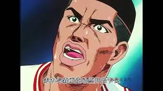一口气看完秋之国体改（上），樱木归来，神奈川组成豪华阵容 #灌篮高手#全国大赛#篮球#动漫解说#樱木花道