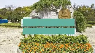 Руины древнего водохозяйственного комплекса Линцю