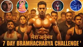 7 Din Bramhacharya Challenge | खुद पर कंट्रोल करना सीखो | NoFap Motivation || Man Control ||