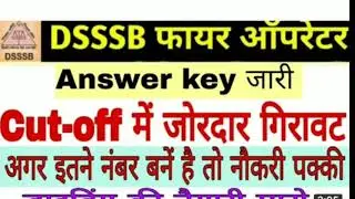 DSSSB Fire Operator//DSSSB exam fire operator answer key out/Category wise#Dsssb latest notification