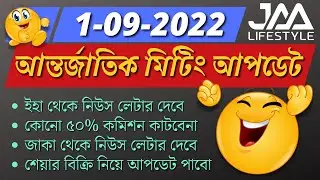 🔴 Jaa Lifestyle 31st August International Meeting Updates, EEHHAAA News Ltter, Zhaka, Shares 🙏